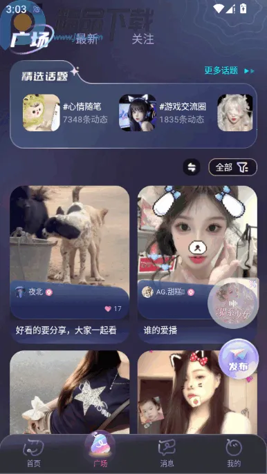 泡符语音厅2026下载安装 泡符语音厅2026下载安装