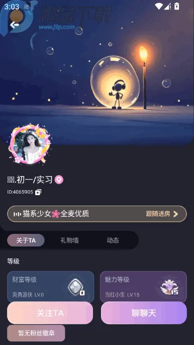 泡符语音厅2026下载安装 泡符语音厅2026下载安装