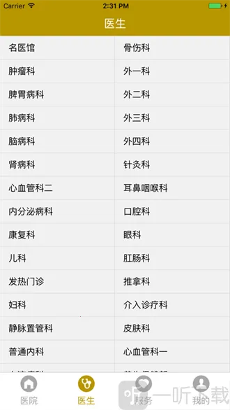 ��������ҽԺ(���Ͼ�ҽ����)