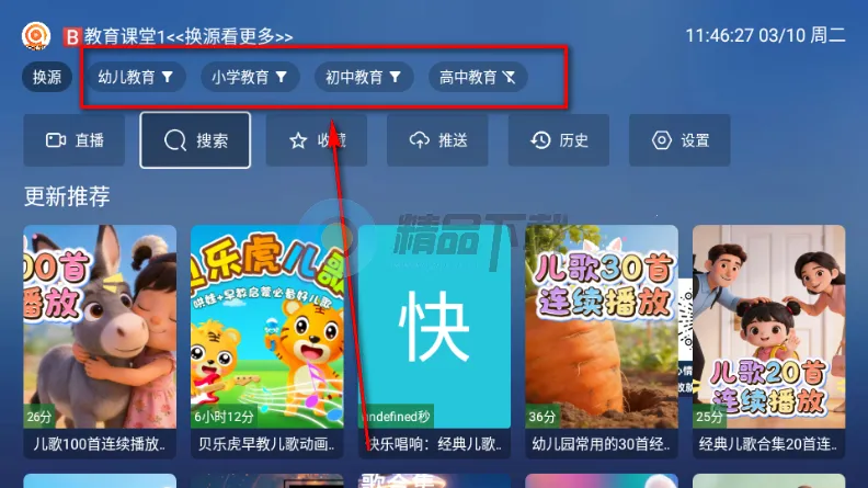 TAO课堂TV版(电视教育学习软件) TAO课堂TV版(电视教育学习软件)