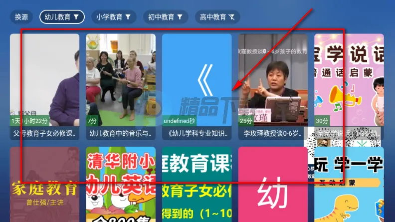 TAO课堂TV版(电视教育学习软件) TAO课堂TV版(电视教育学习软件)