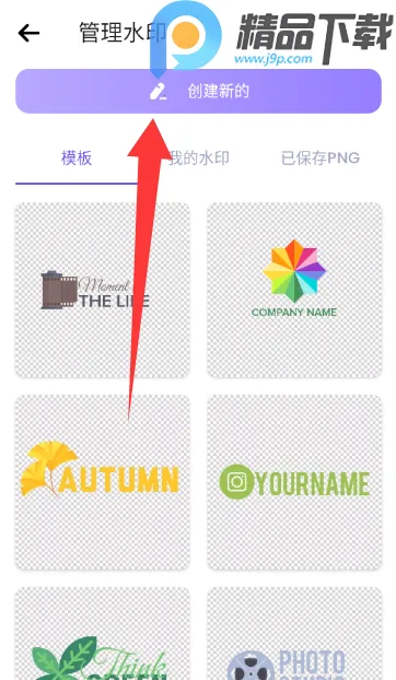 水印制作工具(水印处理工具) 水印制作工具(水印处理工具)