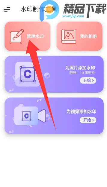 水印制作工具(水印处理工具) 水印制作工具(水印处理工具)