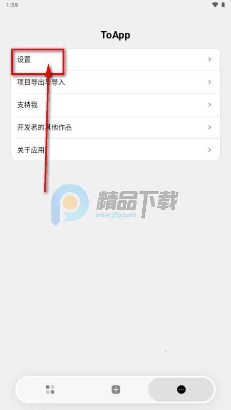ToApp网页转应用工具(移动应用开发工具) ToApp网页转应用工具(移动应用开发工具)