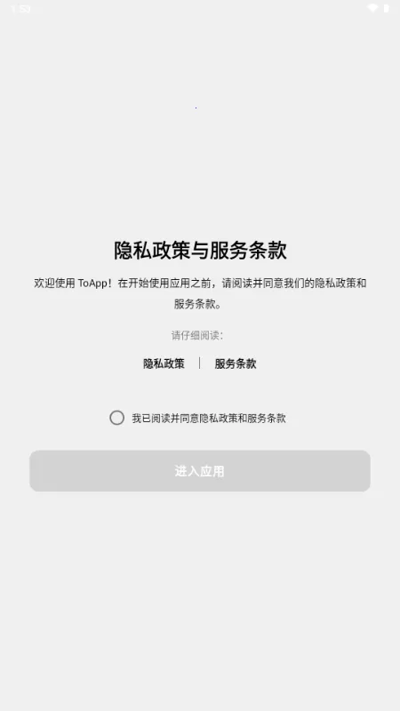 ToApp网页转应用工具 ToApp网页转应用工具