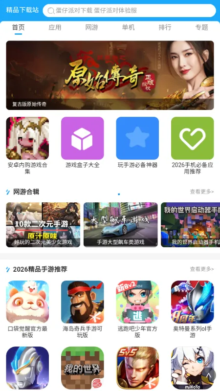 ToApp网页转应用工具 ToApp网页转应用工具