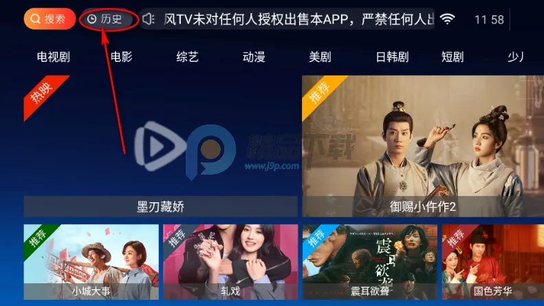 江风TV2026官方最新版本 江风TV2026官方最新版本