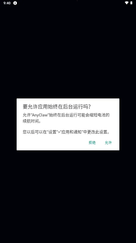 AnyClaw��Դ��2026�ٷ����°汾