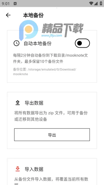 MookNote�ʼǰ�׿���ֻ���