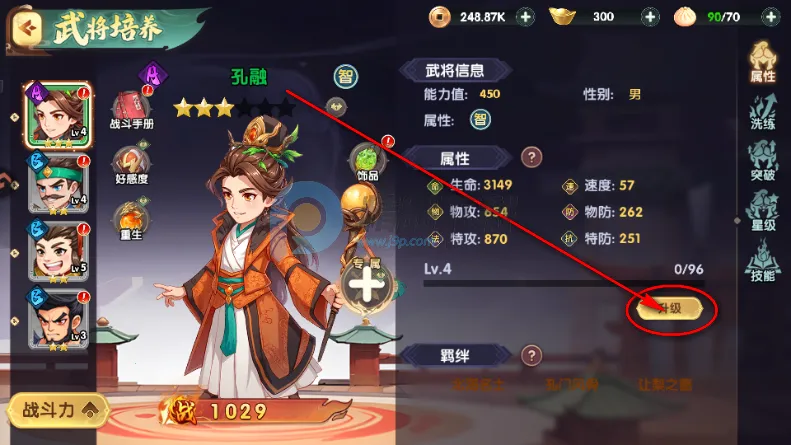 王者圣域蓝月至尊版(三国策略卡牌游戏) 王者圣域蓝月至尊版(三国策略卡牌游戏)