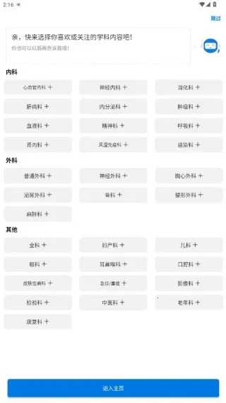 ���ϻ�ҽ2026�ٷ����°汾