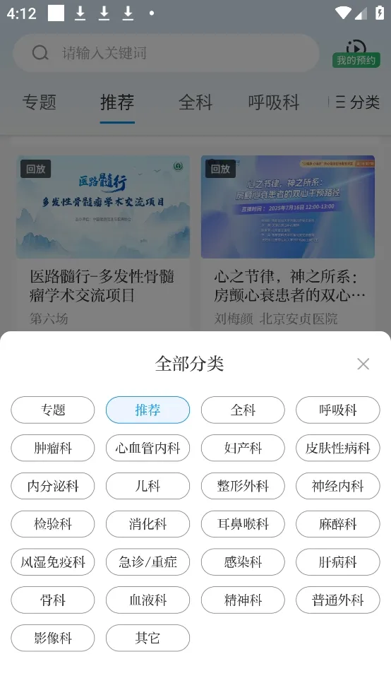 ���ϻ�ҽ2026�ٷ����°汾