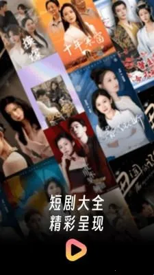 番薯短剧大全2026官方正版 番薯短剧大全2026官方正版