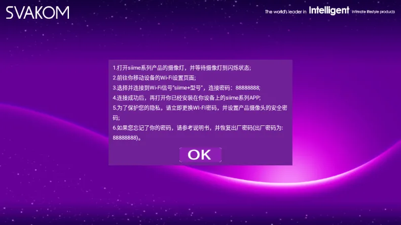 Siime Pro丝米三代(玩具操控软件) Siime Pro丝米三代(玩具操控软件)