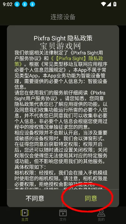 Pixfra Sight插件(插件热成像工具) Pixfra Sight插件(插件热成像工具)