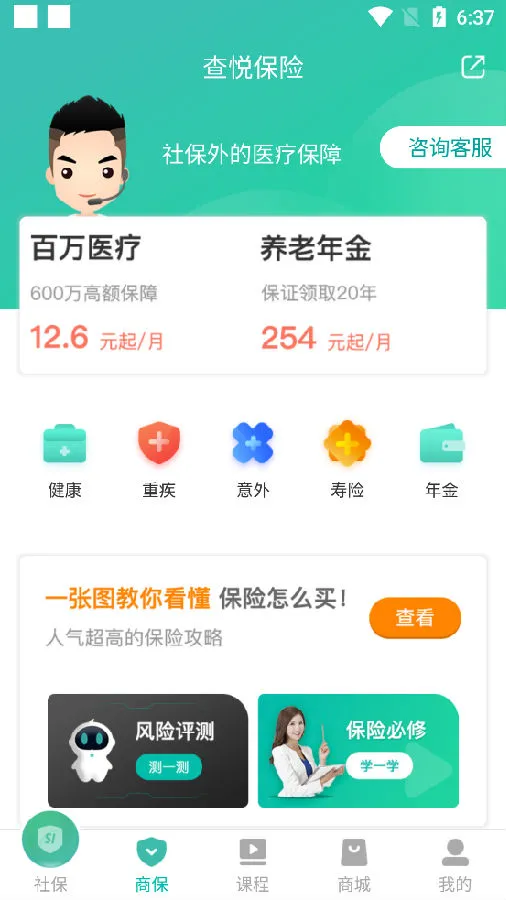 �����籣2026�ٷ�����