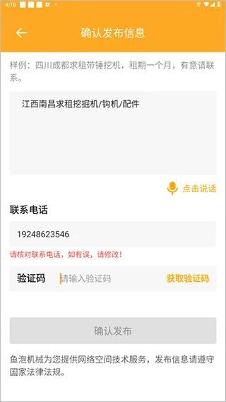 ���ݻ�е(��е����ƽ̨)