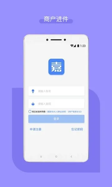 嘉联合伙人最新手机版 嘉联合伙人最新手机版