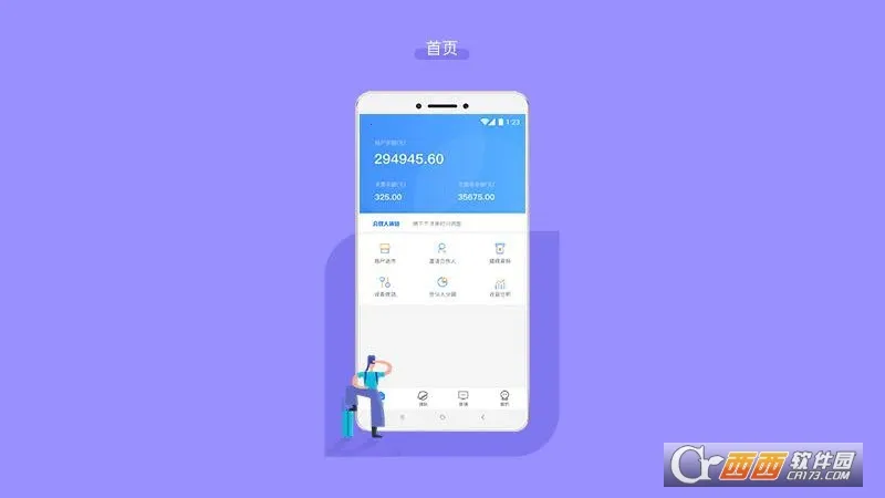 嘉联合伙人最新手机版 嘉联合伙人最新手机版