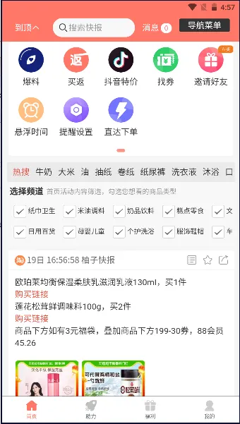 ���ӿ챨(�Ż�׬Ǯƽ̨)