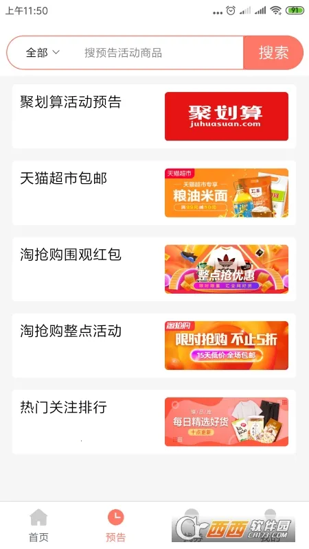 ���ӿ챨(�Ż�׬Ǯƽ̨)