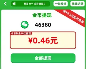 ѧ���峵(����׬Ǯ��Ϸ)