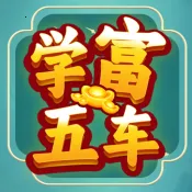 ѧ���峵(����׬Ǯ��Ϸ)