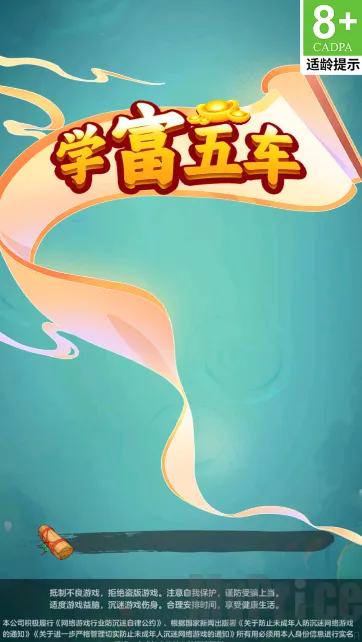 ѧ���峵(����׬Ǯ��Ϸ)