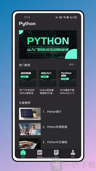 python��̳̽�2026���°汾