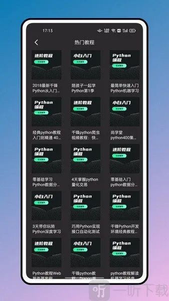 python��̳̽�2026���°汾