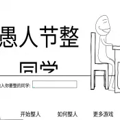 ���˽���ͬѧ(У԰��������Ϸ)