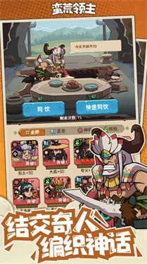 蛮荒领主2026官方正版 蛮荒领主2026官方正版