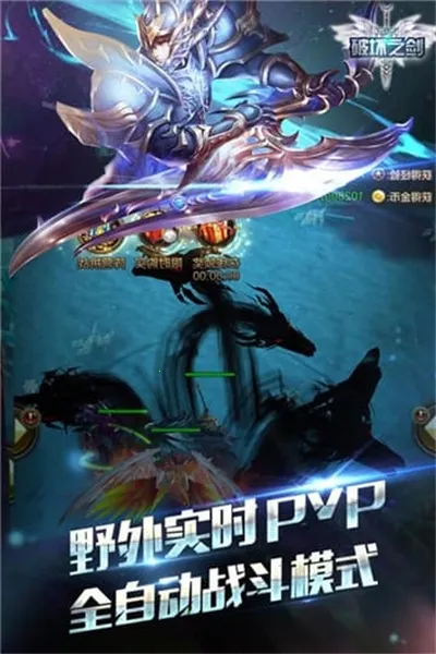 破坏之剑2026官方正版 破坏之剑2026官方正版