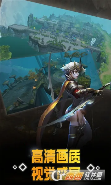 天使之剑(手机3DRPG游戏) 天使之剑(手机3DRPG游戏)