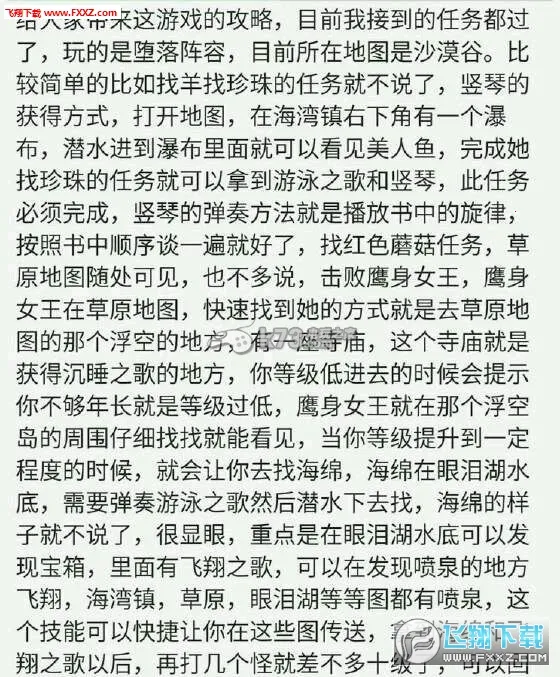 天使之剑(手机3DRPG游戏) 天使之剑(手机3DRPG游戏)