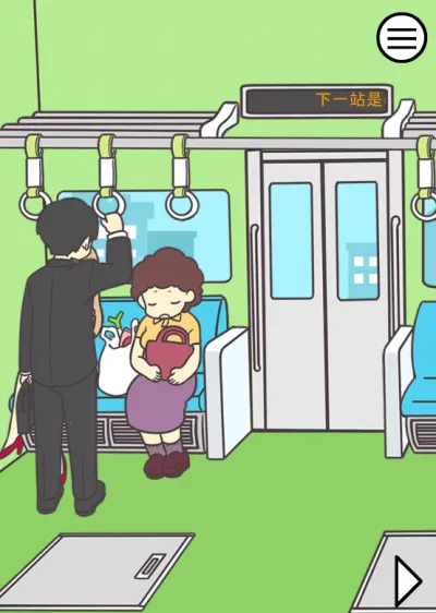 地铁上抢座是绝对不可能的国语版最新手机版 地铁上抢座是绝对不可能的国语版最新手机版