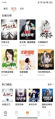 Ԫ����С˵2026���°汾