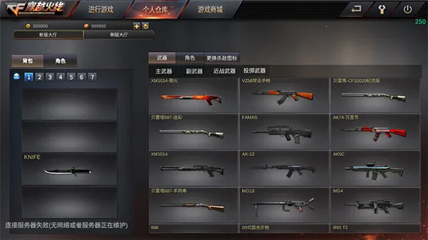 CF穿越火线越南服神仙服(越南服射击游戏) CF穿越火线越南服神仙服(越南服射击游戏)