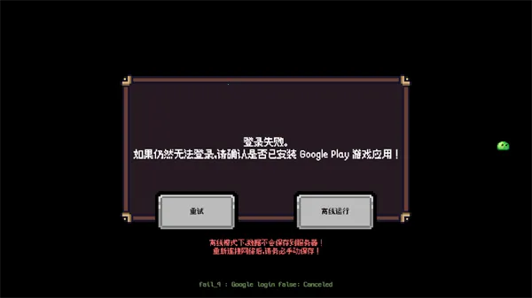 创建地牢辅助菜单版安卓版手机版 创建地牢辅助菜单版安卓版手机版