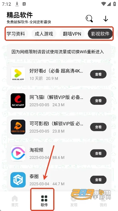 极客软件库破解版 极客软件库破解版