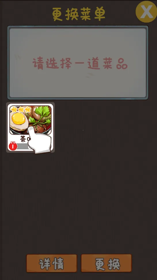 �̻�ʳ��MOD���ײ˵����İ�