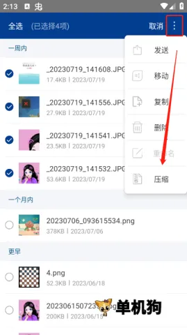 zarchiver�ϰ����