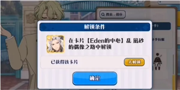 偶像梦幻祭2日服下载最新版 偶像梦幻祭2日服下载最新版