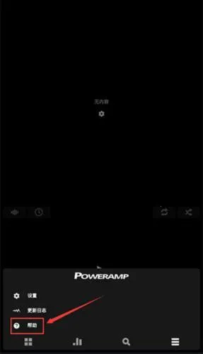 poweramp������