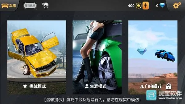 ����ģ����beamng���ΰ�