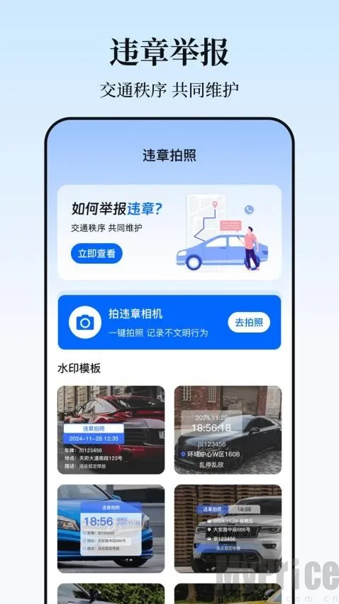 ʵʱ����·����ѯ2026�ٷ����°汾