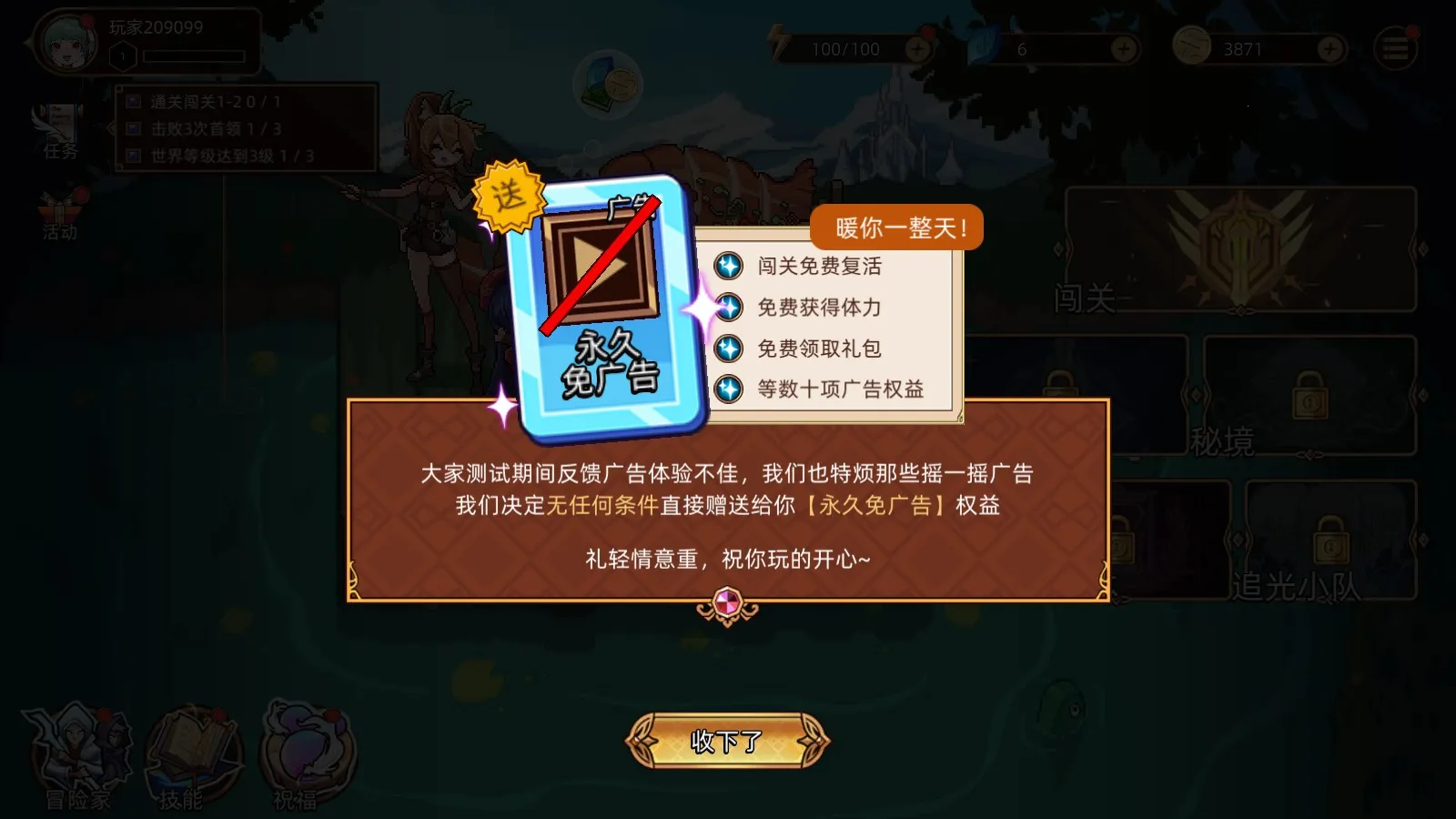 迷途之光破解版 迷途之光破解版