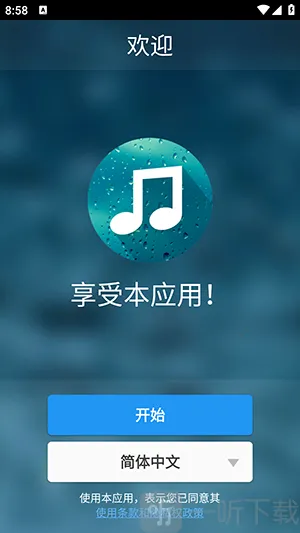 雨声助眠白噪音(助眠白噪音应用) 雨声助眠白噪音(助眠白噪音应用)
