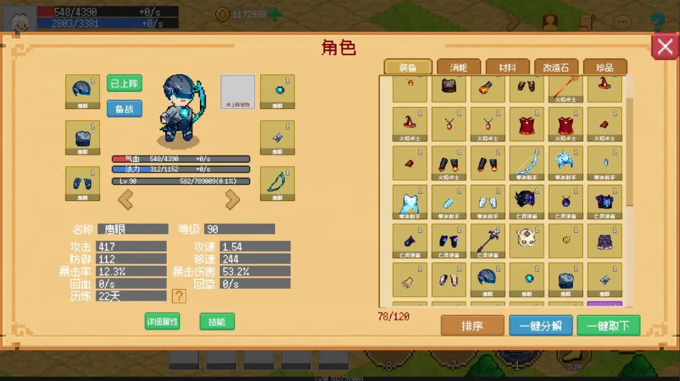 小世界成长记内置菜单下载 小世界成长记内置菜单下载