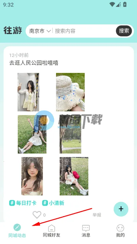 往游最新手机版 往游最新手机版